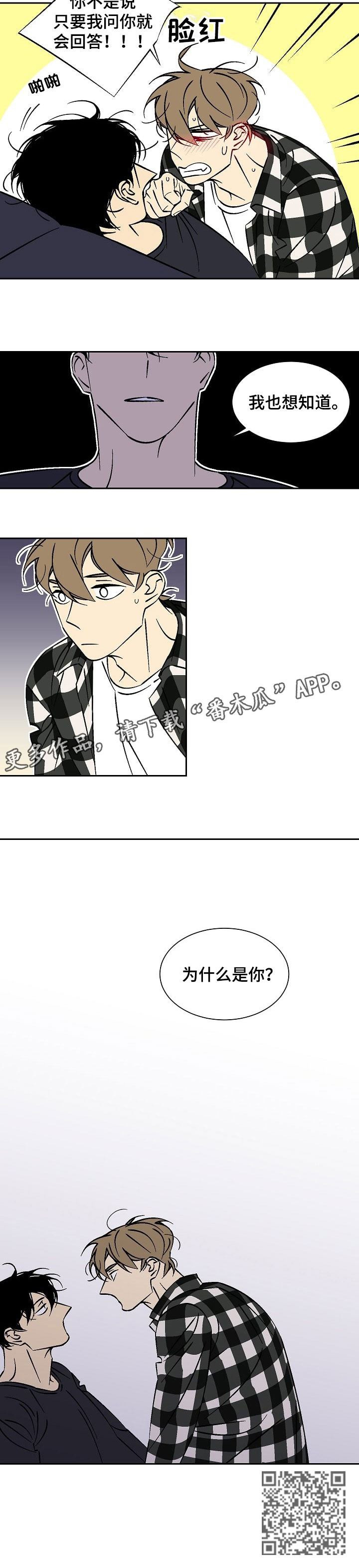 第39章：在此之前2