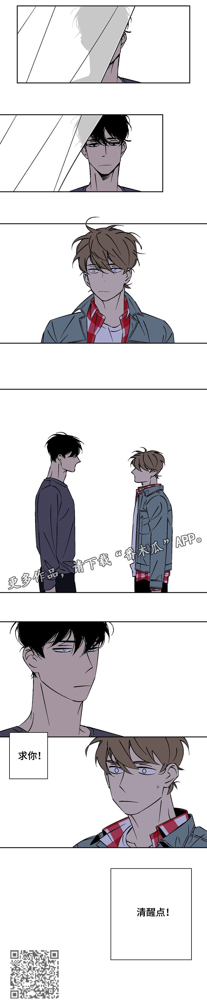 第22章：清醒点3