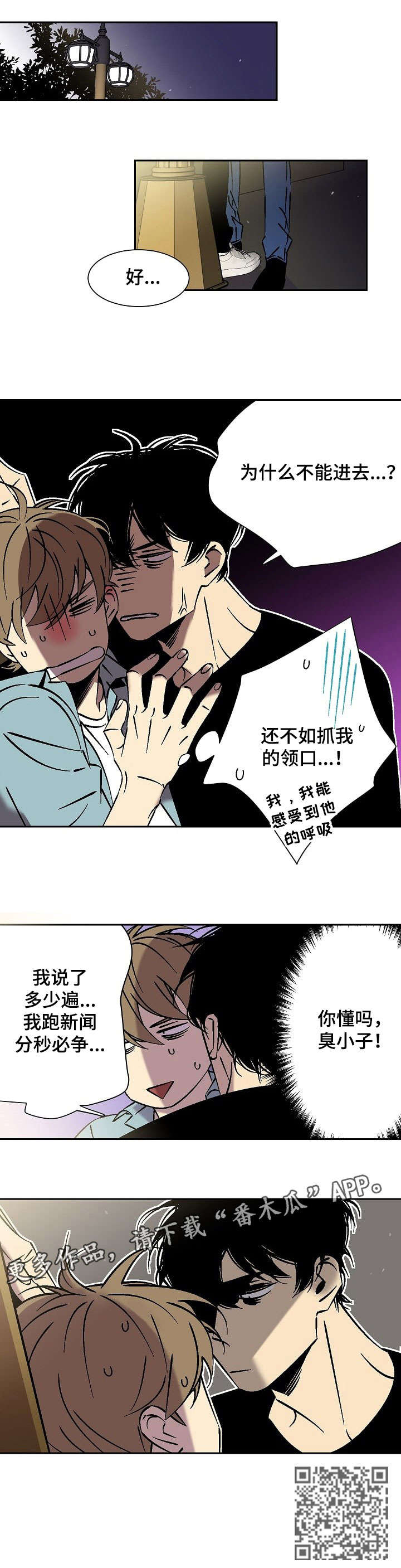 第20章：知道了2