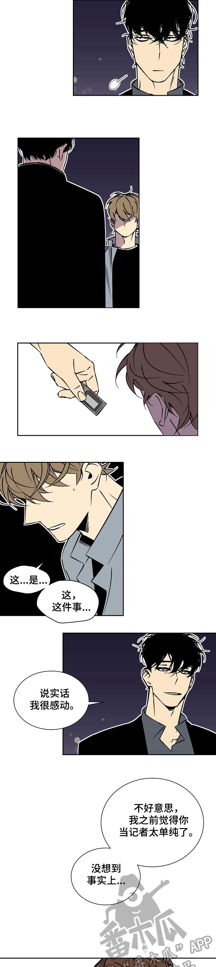 第31章：一出戏4