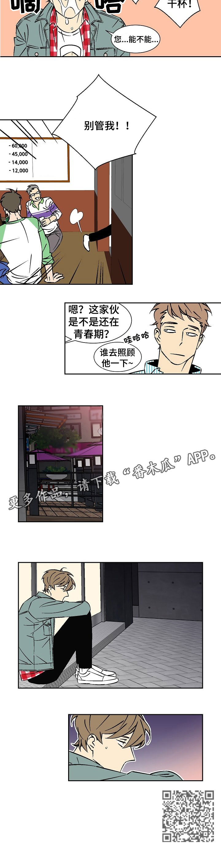 第21章：别管我2