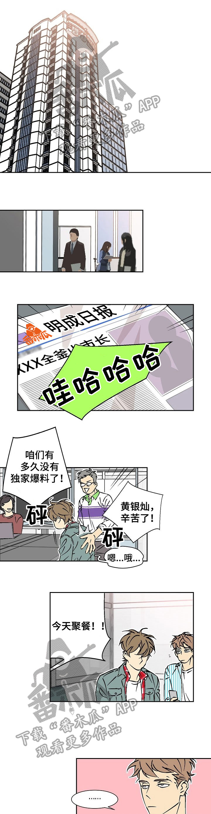 第21章：别管我0
