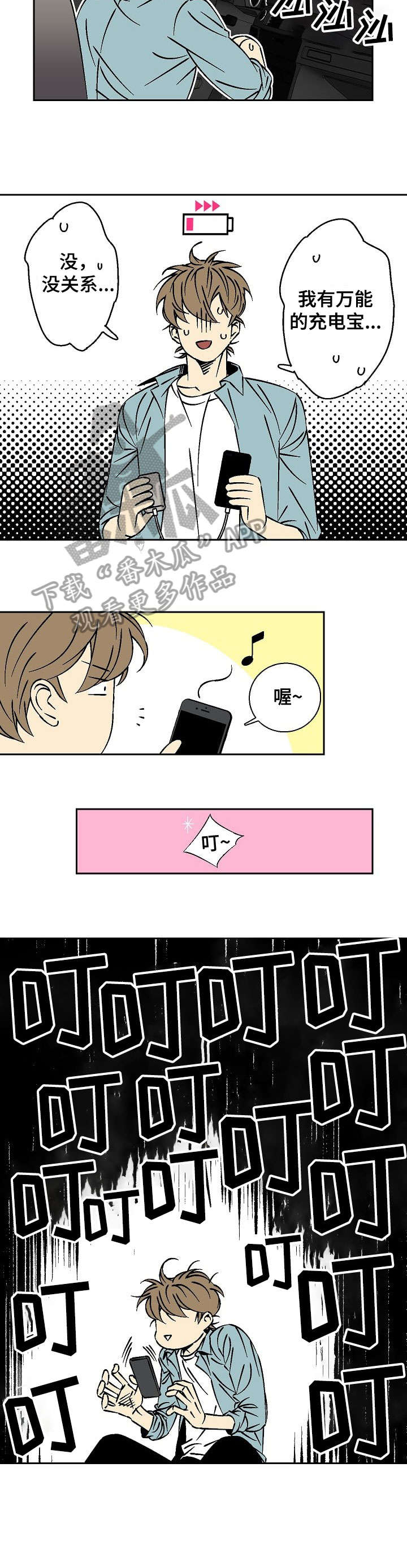 第17章：抓到了2