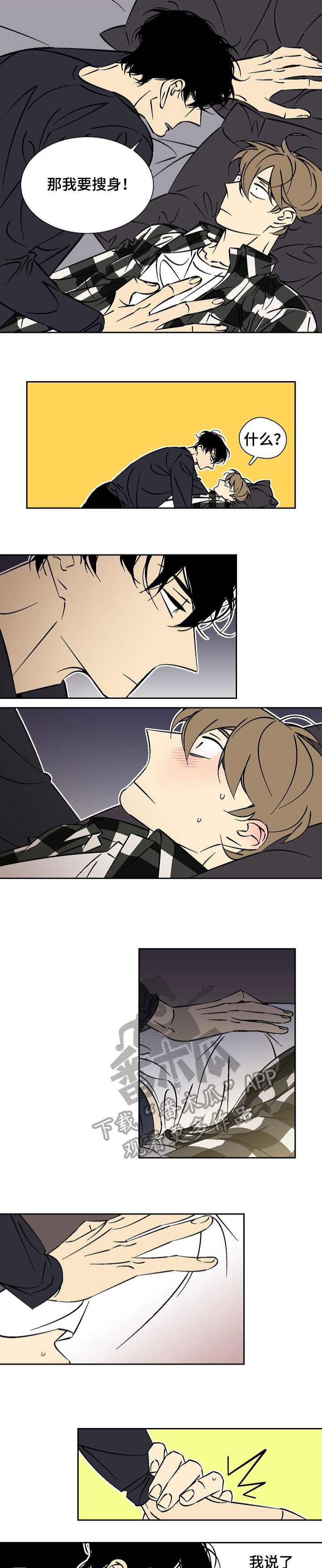 第37章：搜身4