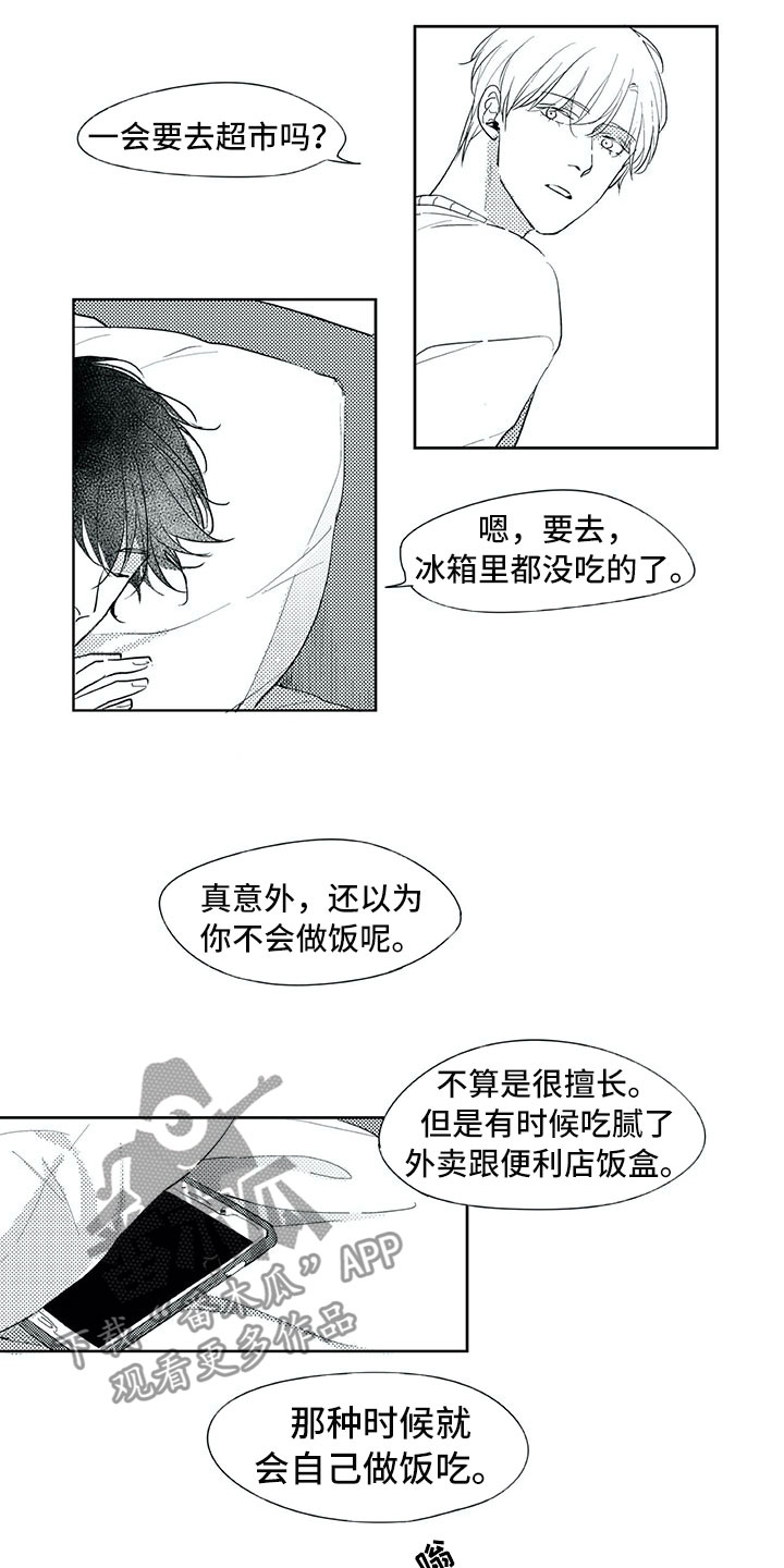 第24章：笑容1