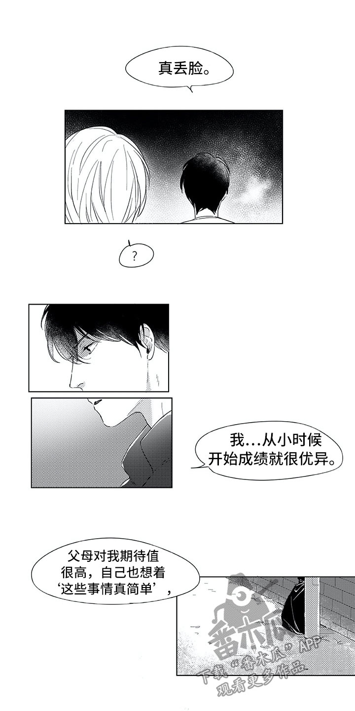 第10章：我听见了0