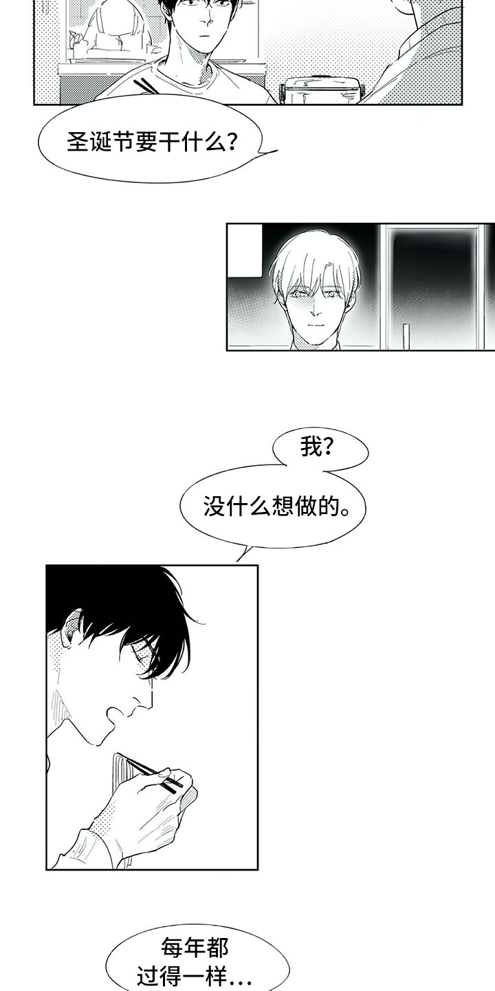 第22章：毫无防备2