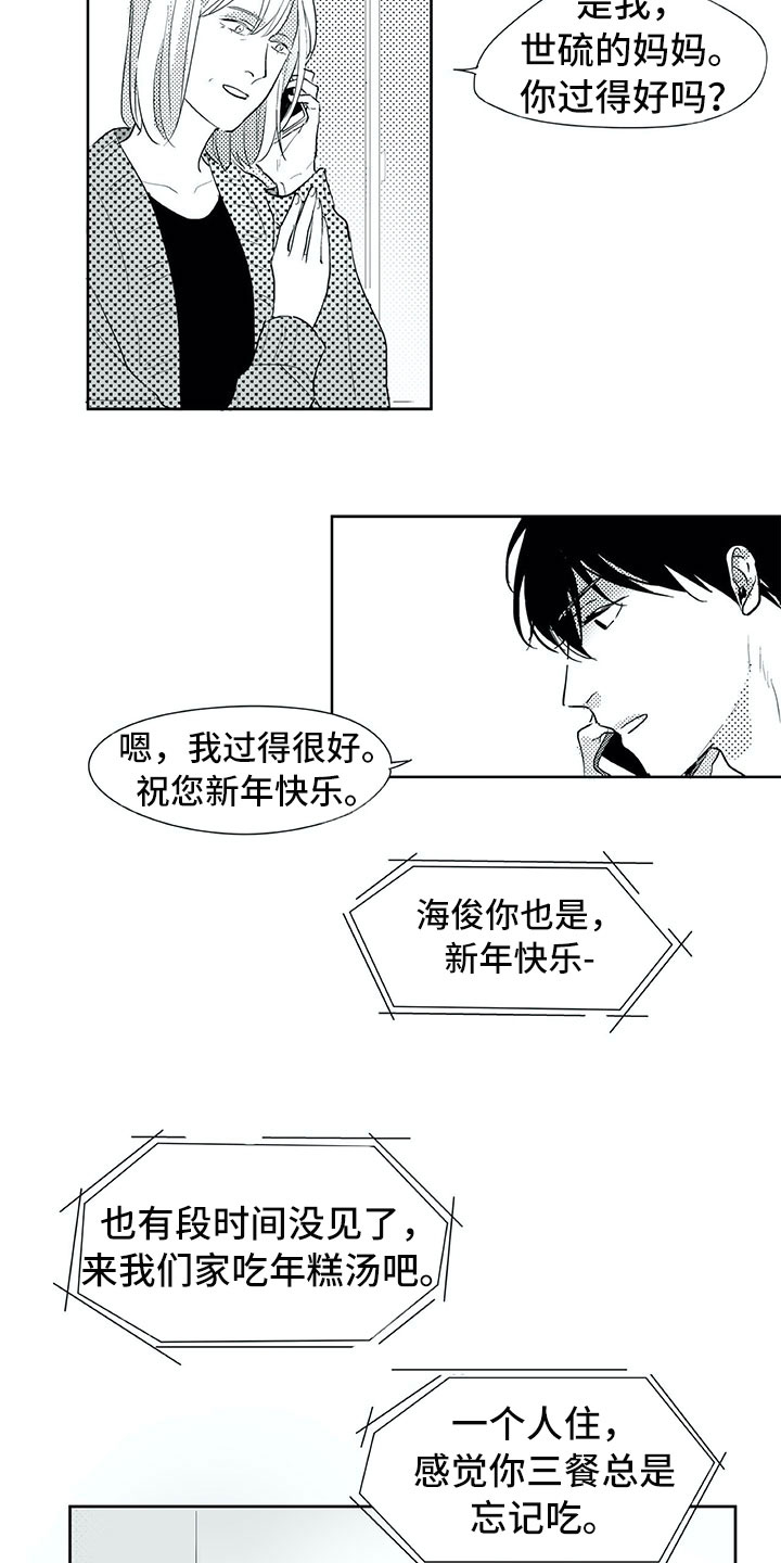 第24章：笑容4