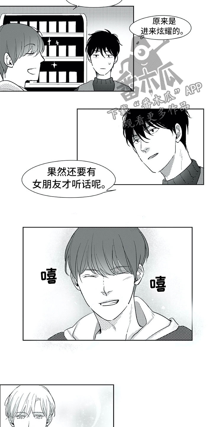 第21章：在意2