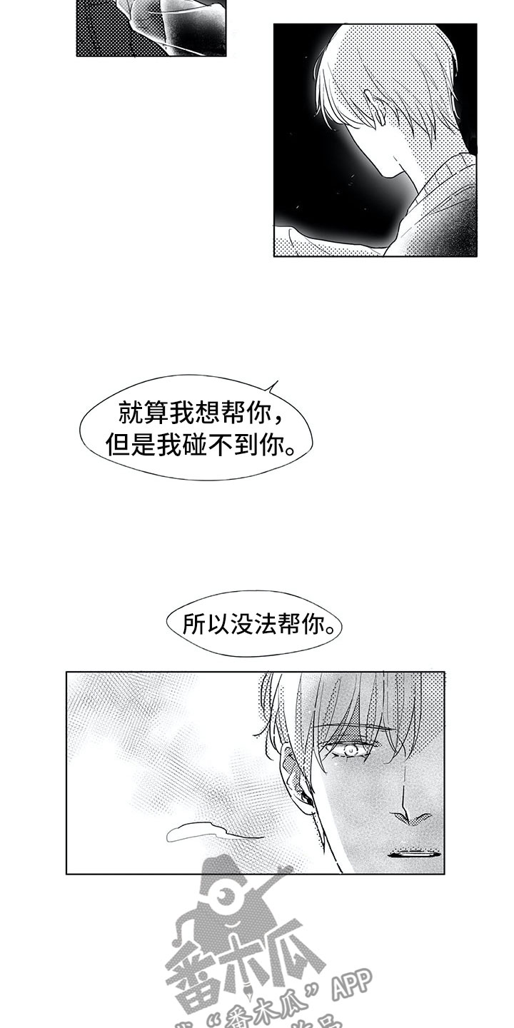 第18章：猫咪4