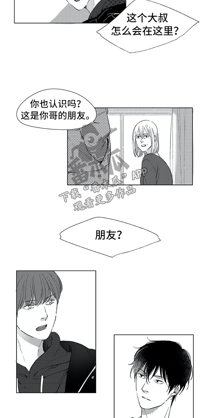 第14章：家人2