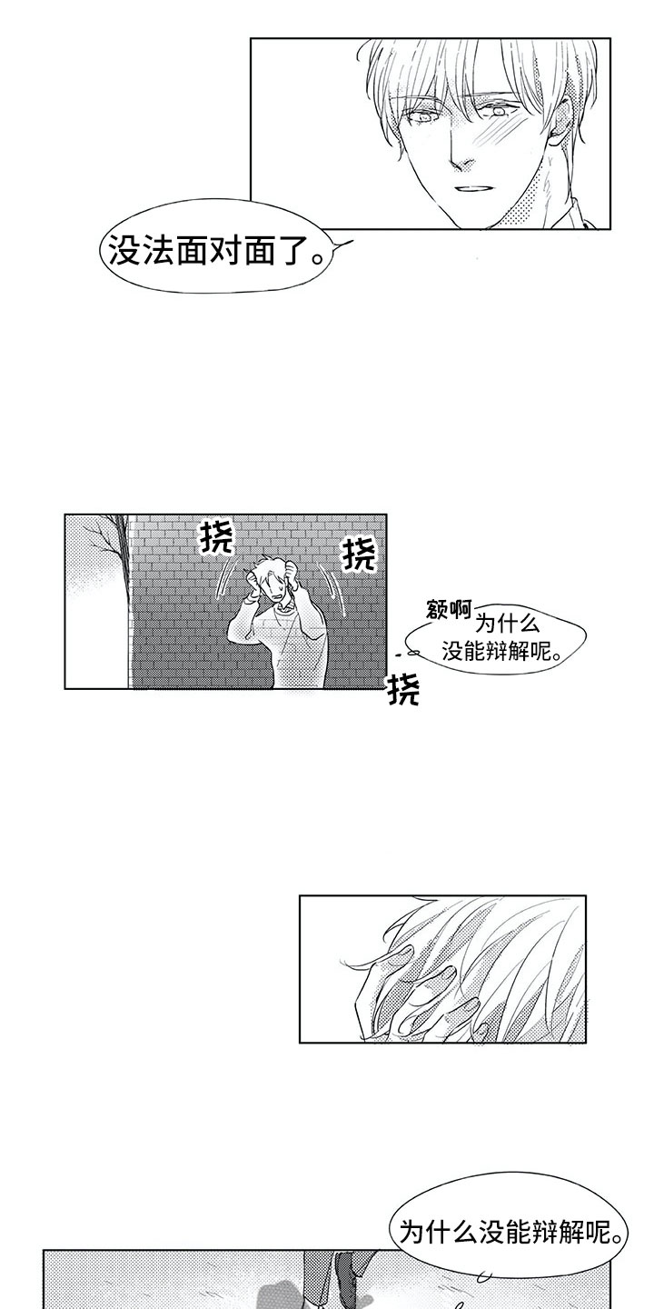 第17章：慌乱3