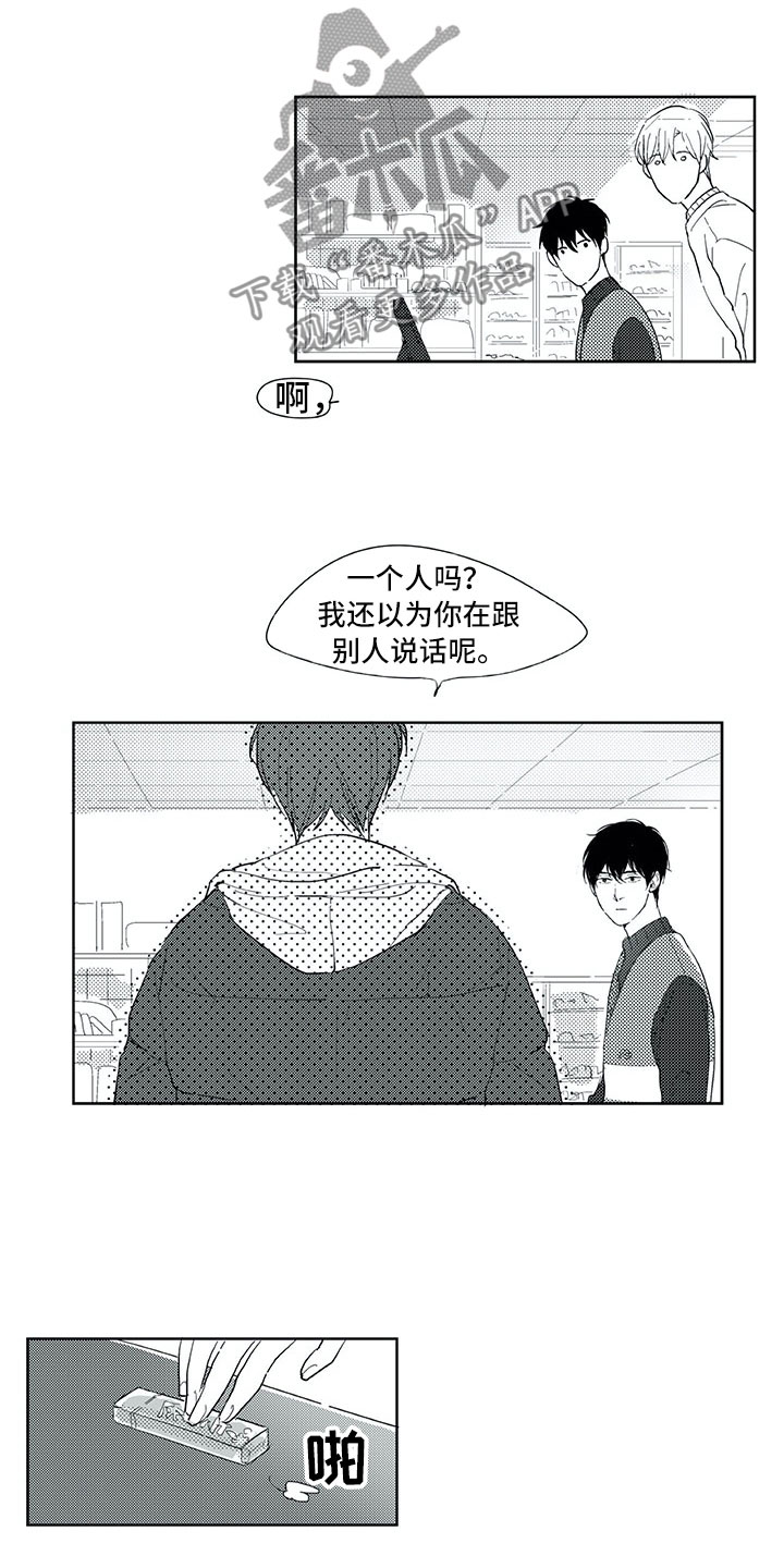 第21章：在意0