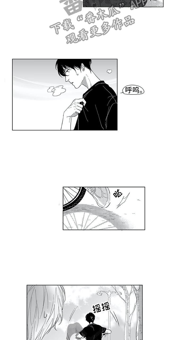 第8章：自行车2