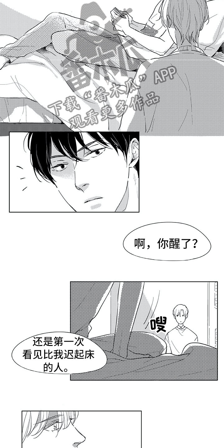 第4章：视线1
