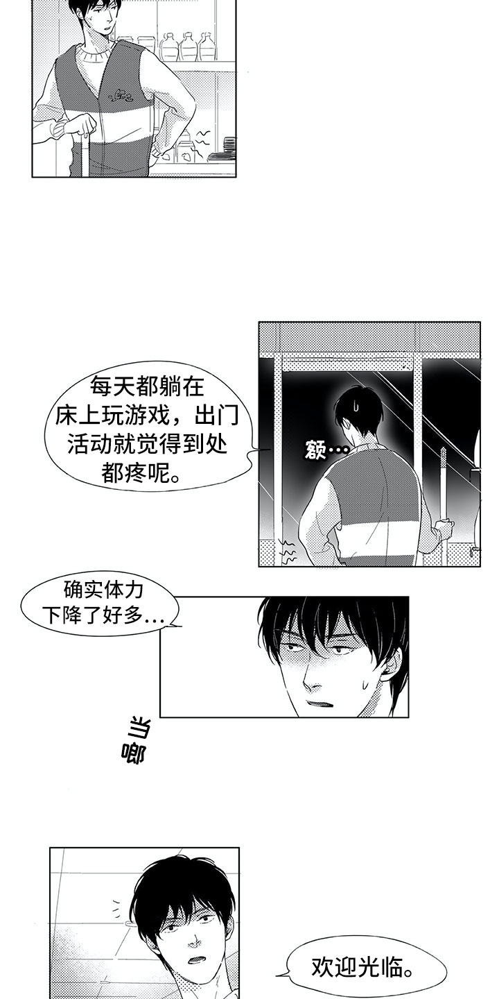 第11章：兼职1