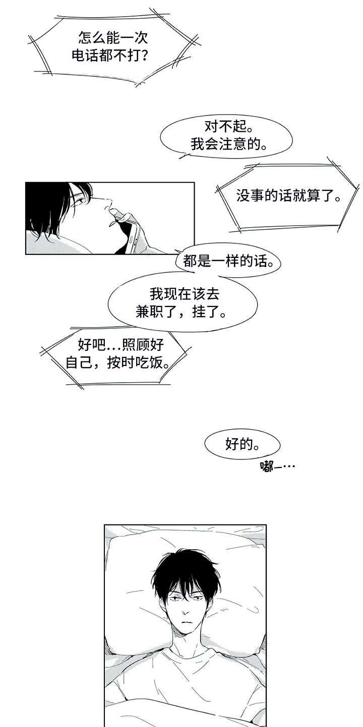 第1章：有鬼3