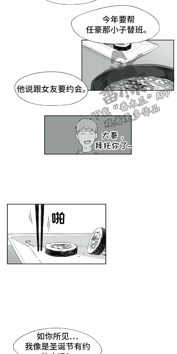 第22章：毫无防备3