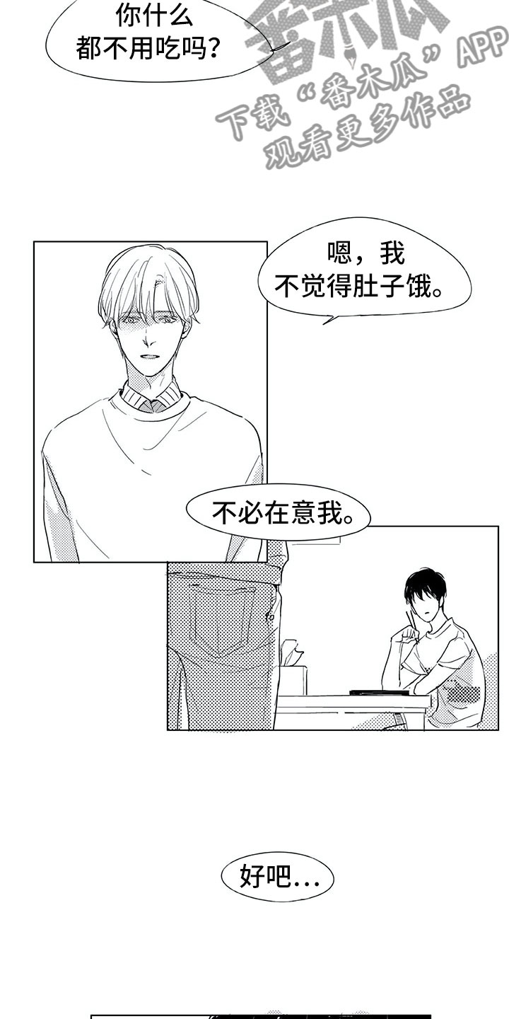 第4章：视线4