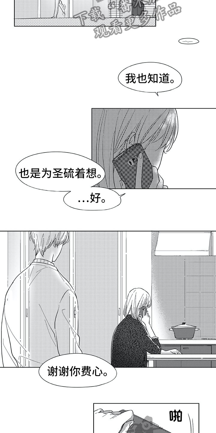 第12章：弟弟2