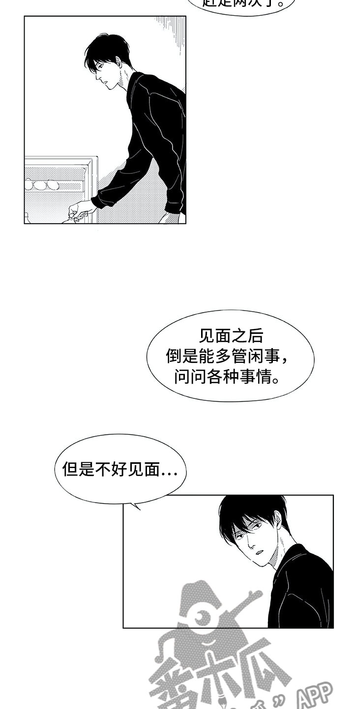 第13章：转达4