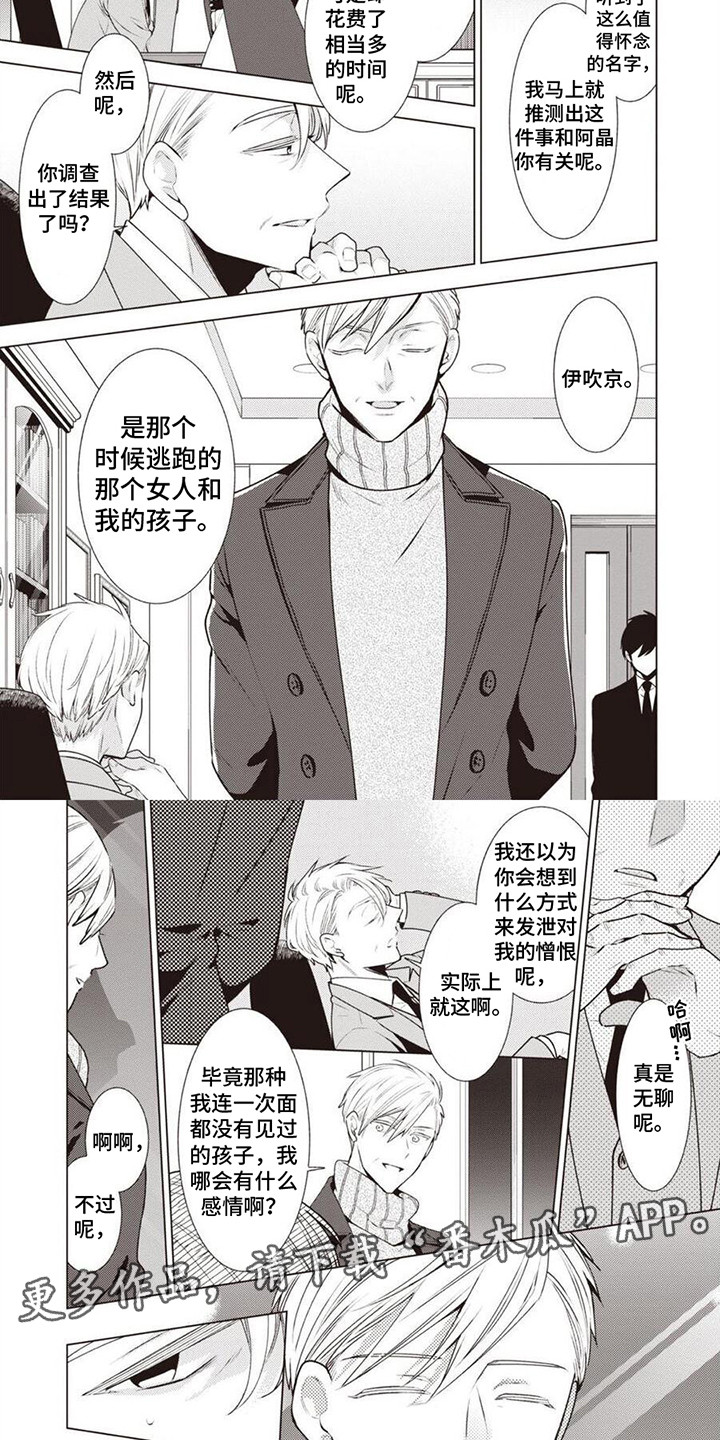 第18章：动摇了3