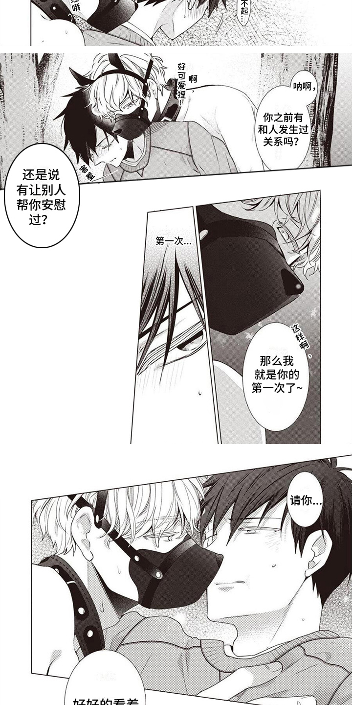 第2章：惊人一幕4