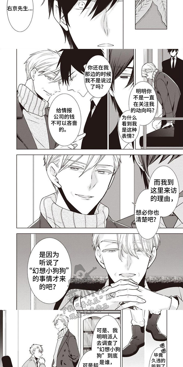 第18章：动摇了2