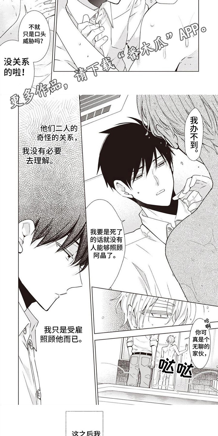 第10章：幻想狗狗1