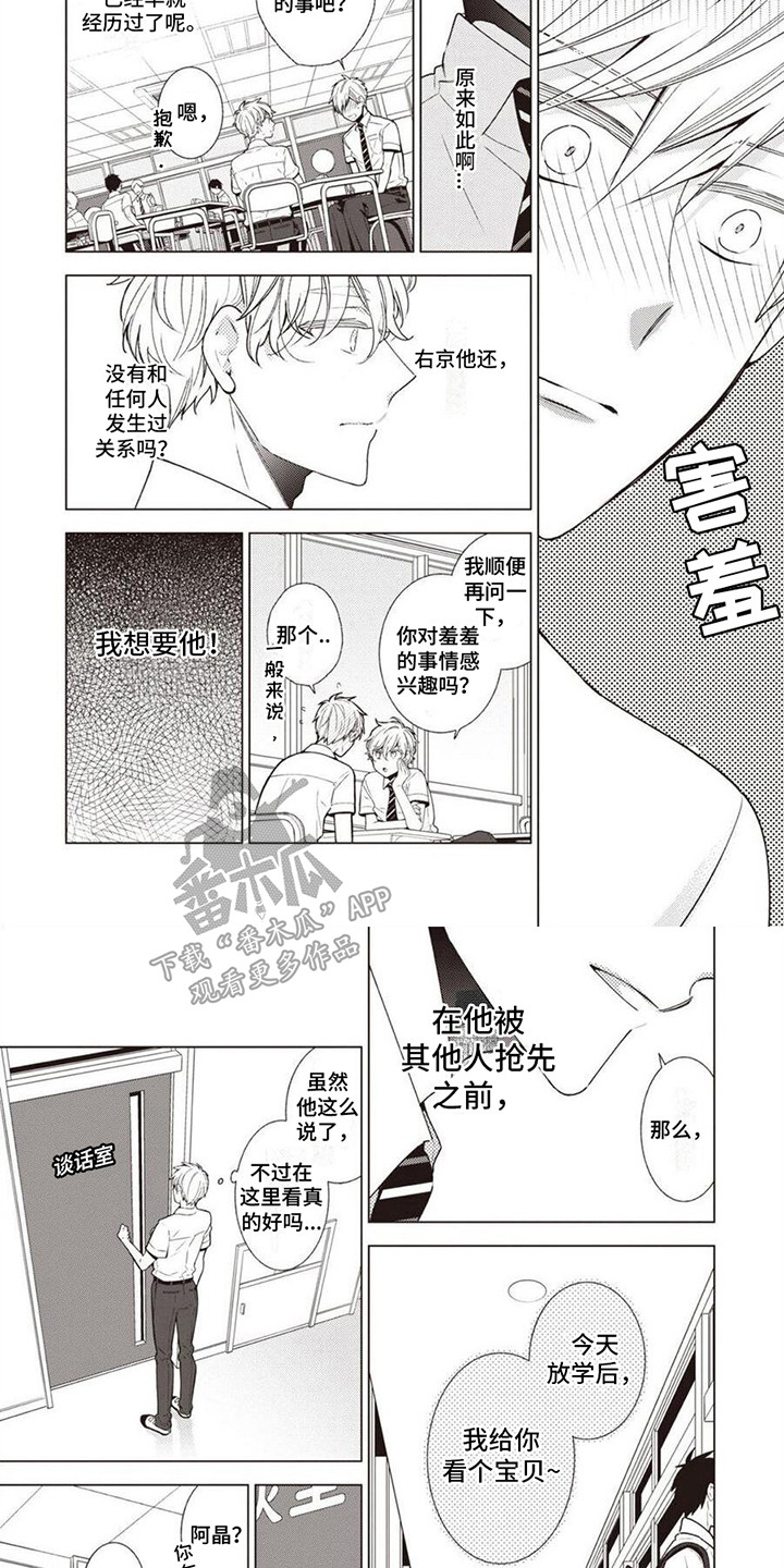 第7章：内心的秘密2