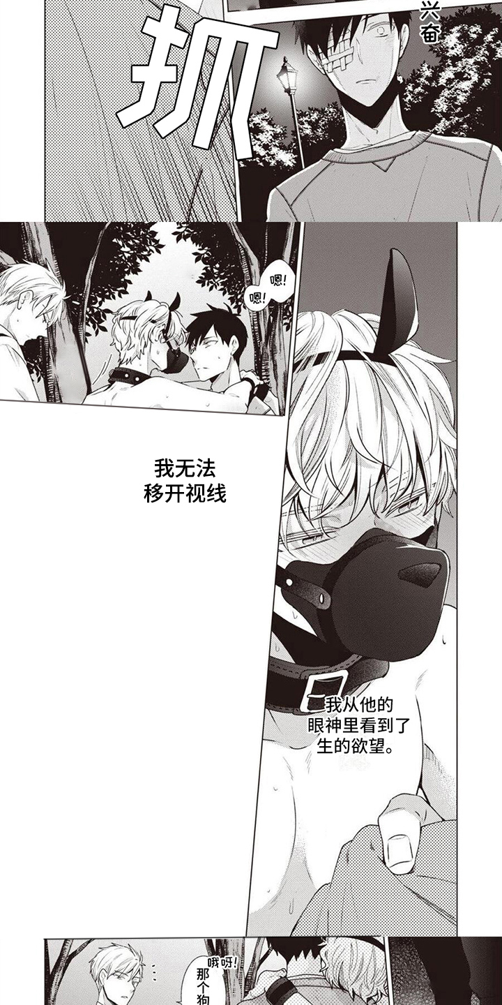 第2章：惊人一幕1