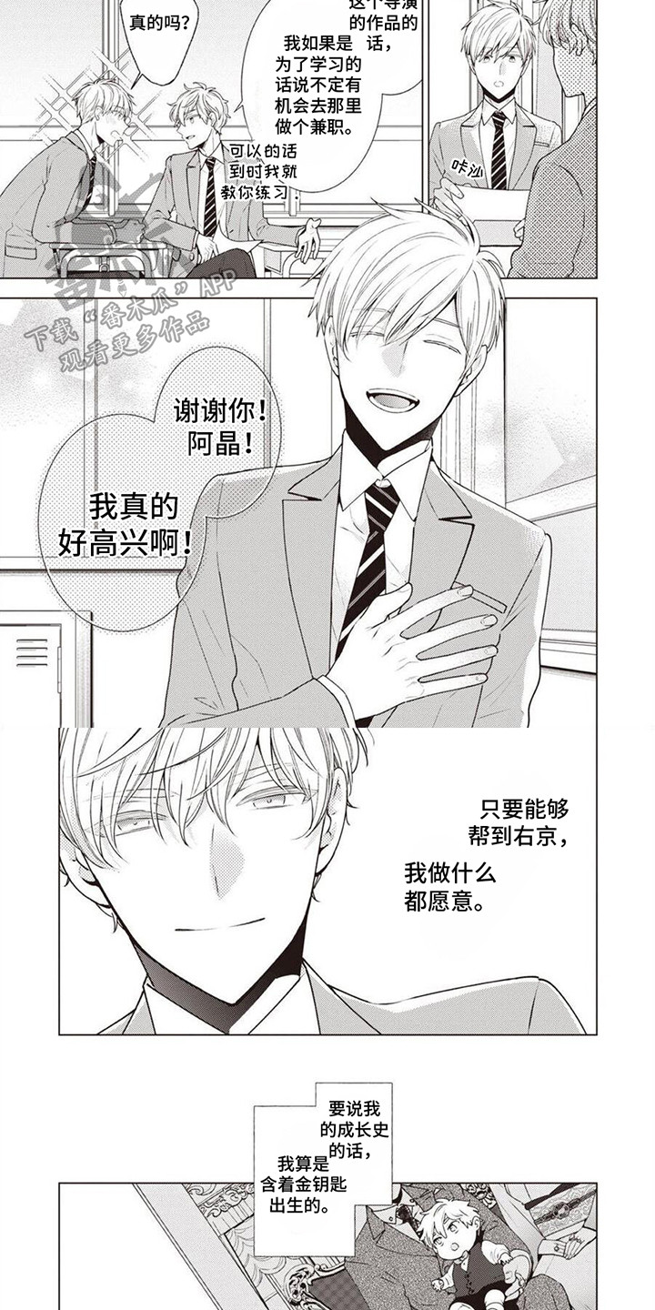 第6章：暗地帮忙3