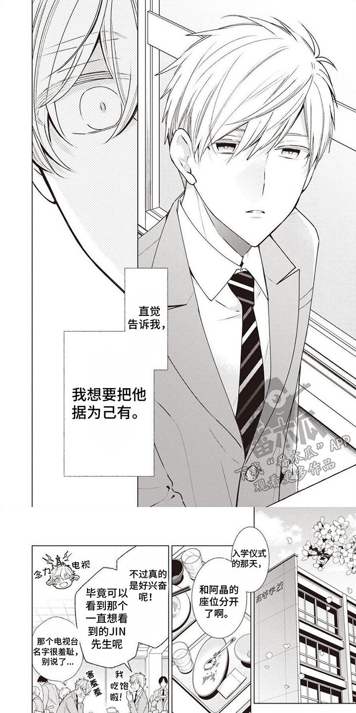 第6章：暗地帮忙0