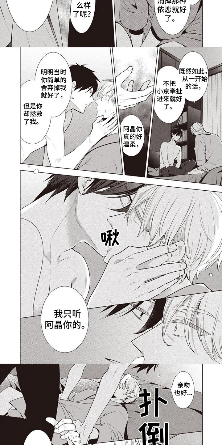 第19章：无法做到2