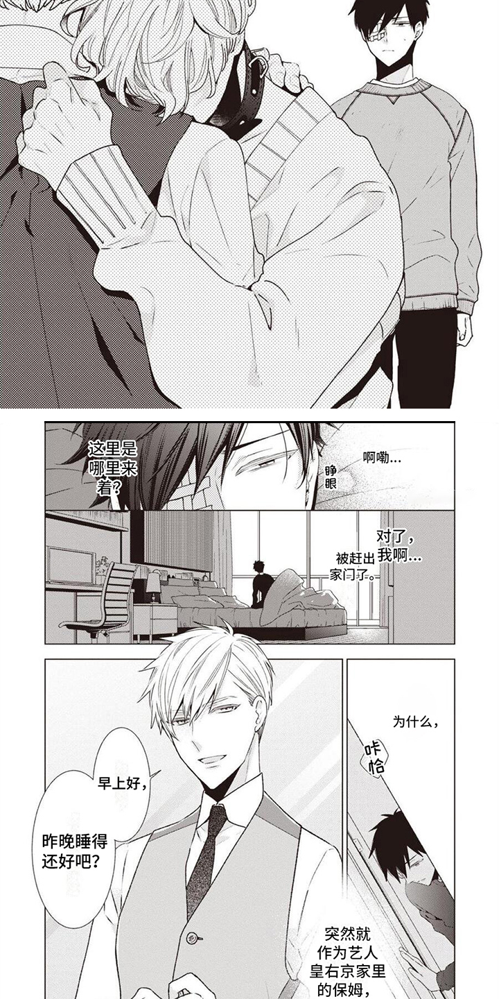 第4章：逐渐习惯1