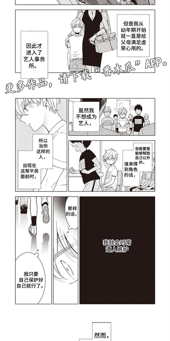 第6章：暗地帮忙4