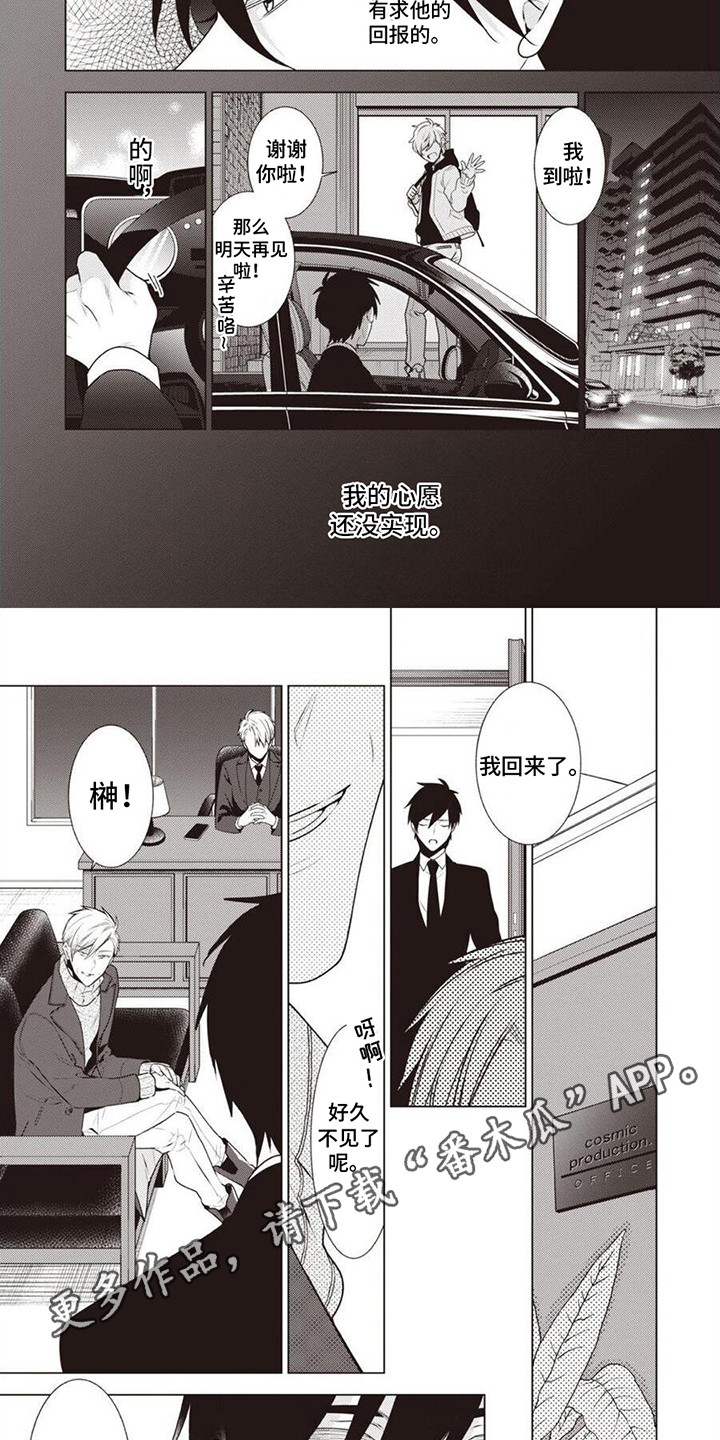 第18章：动摇了1