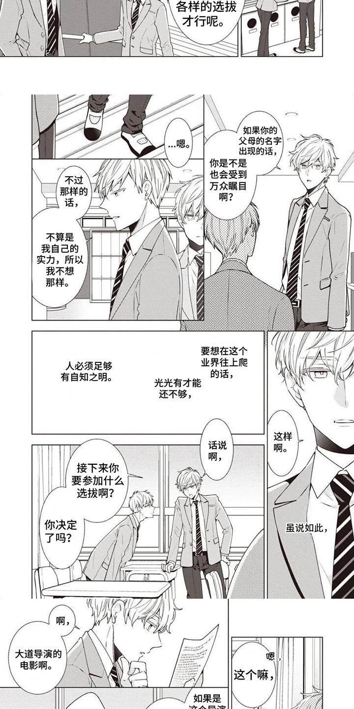 第6章：暗地帮忙2