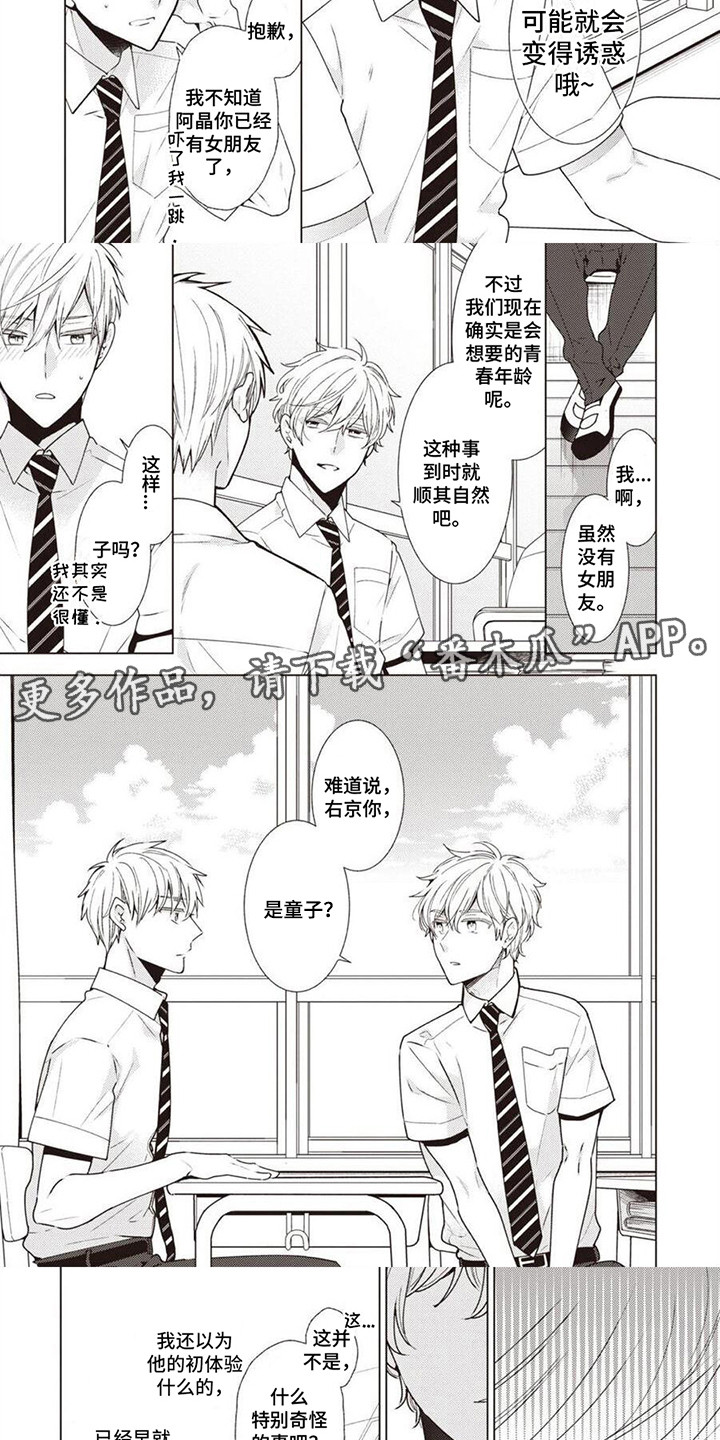 第7章：内心的秘密1