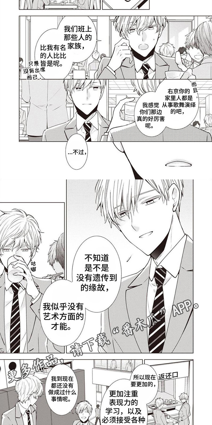 第6章：暗地帮忙1