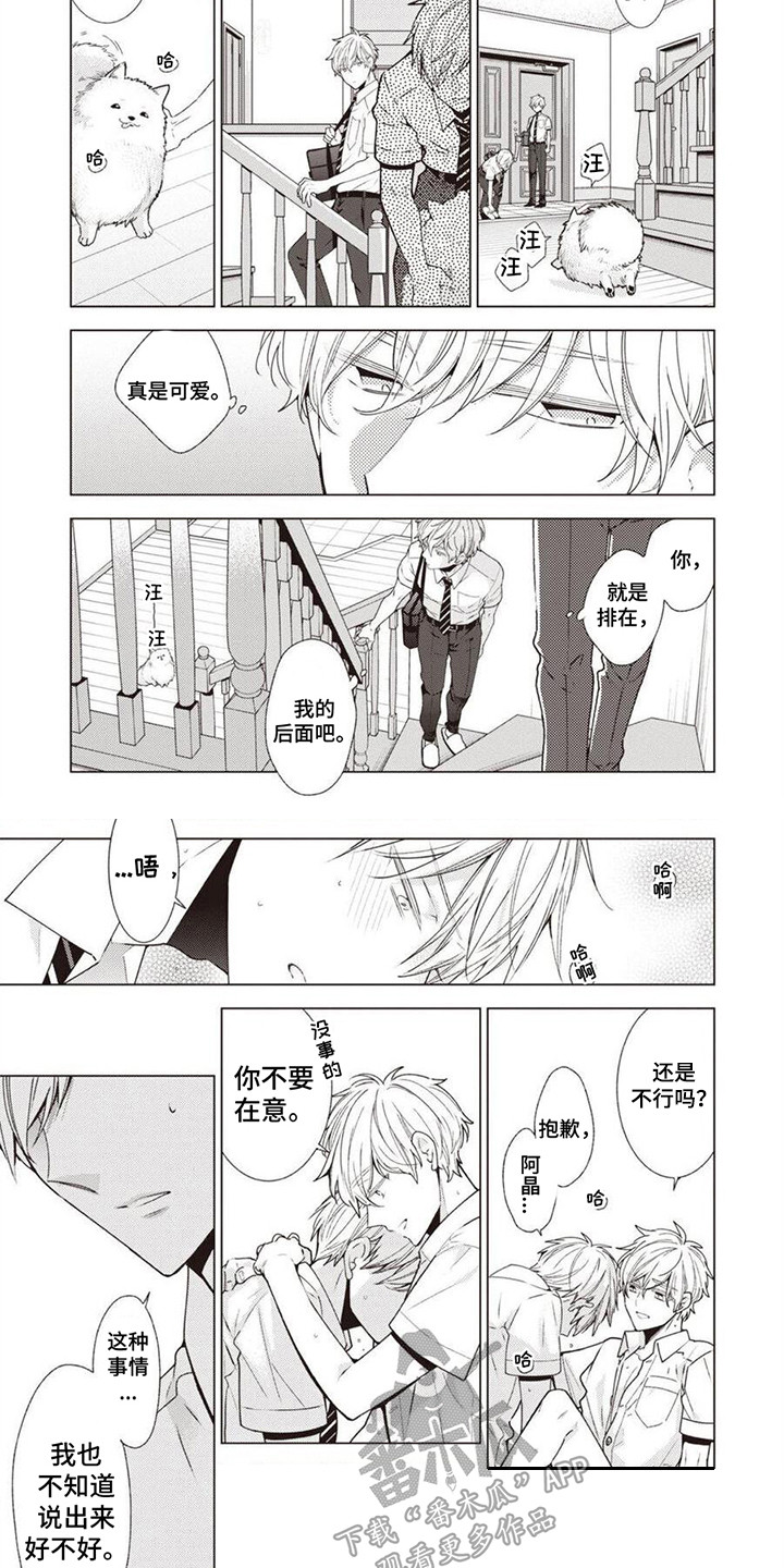 第8章：荒唐请求2