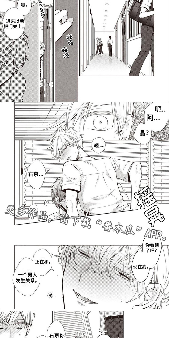 第7章：内心的秘密3