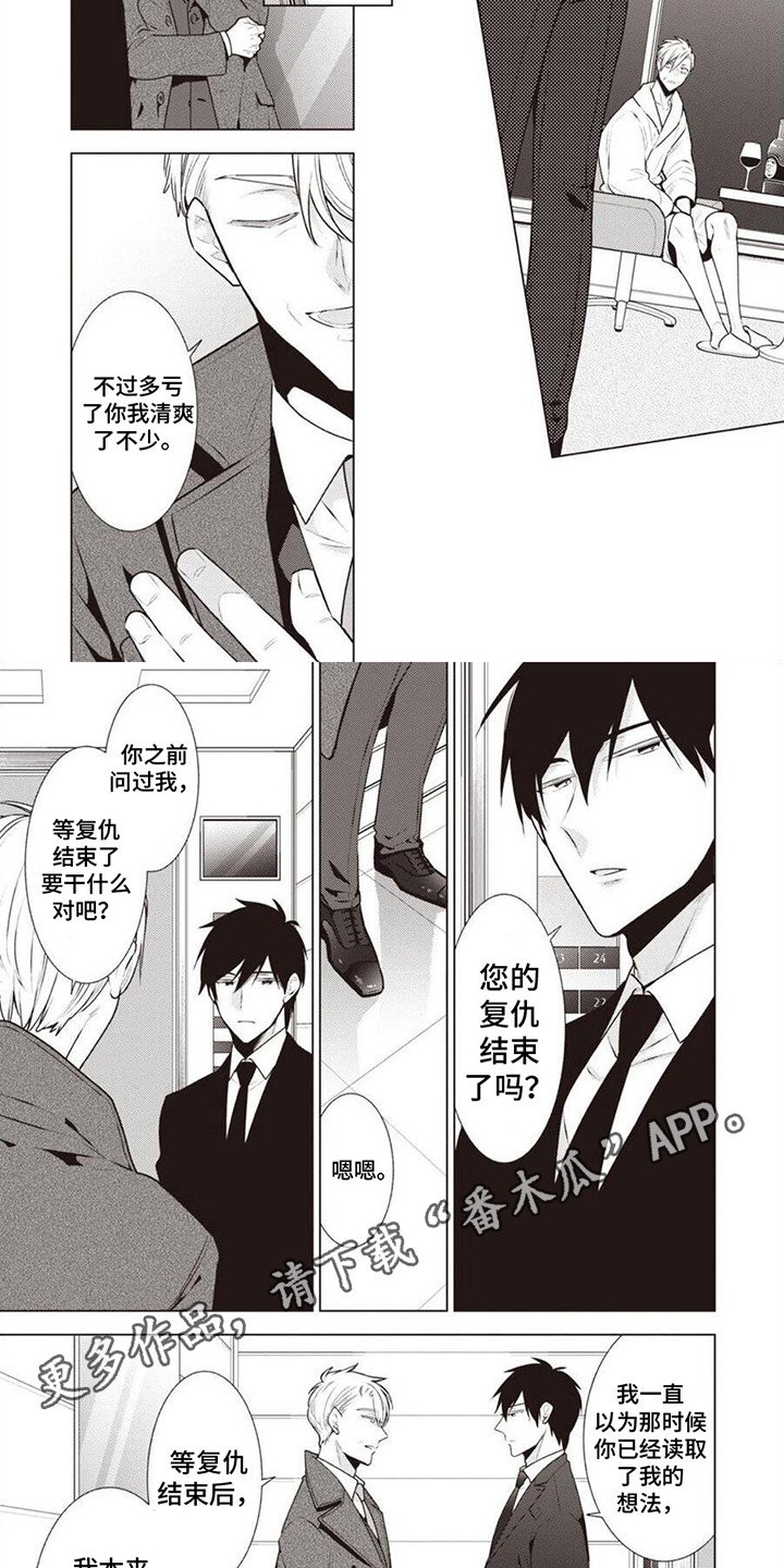 第21章：只属于你（完结）1