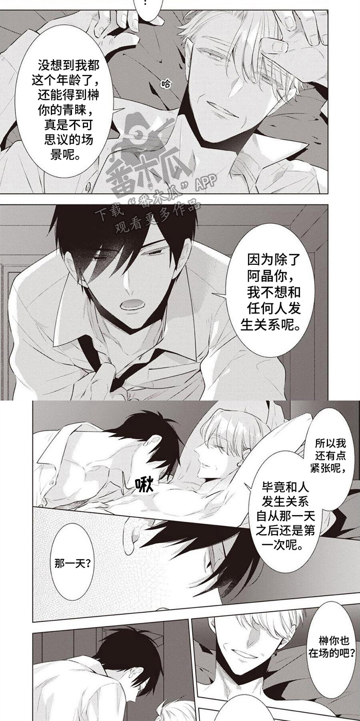 第21章：只属于你（完结）3