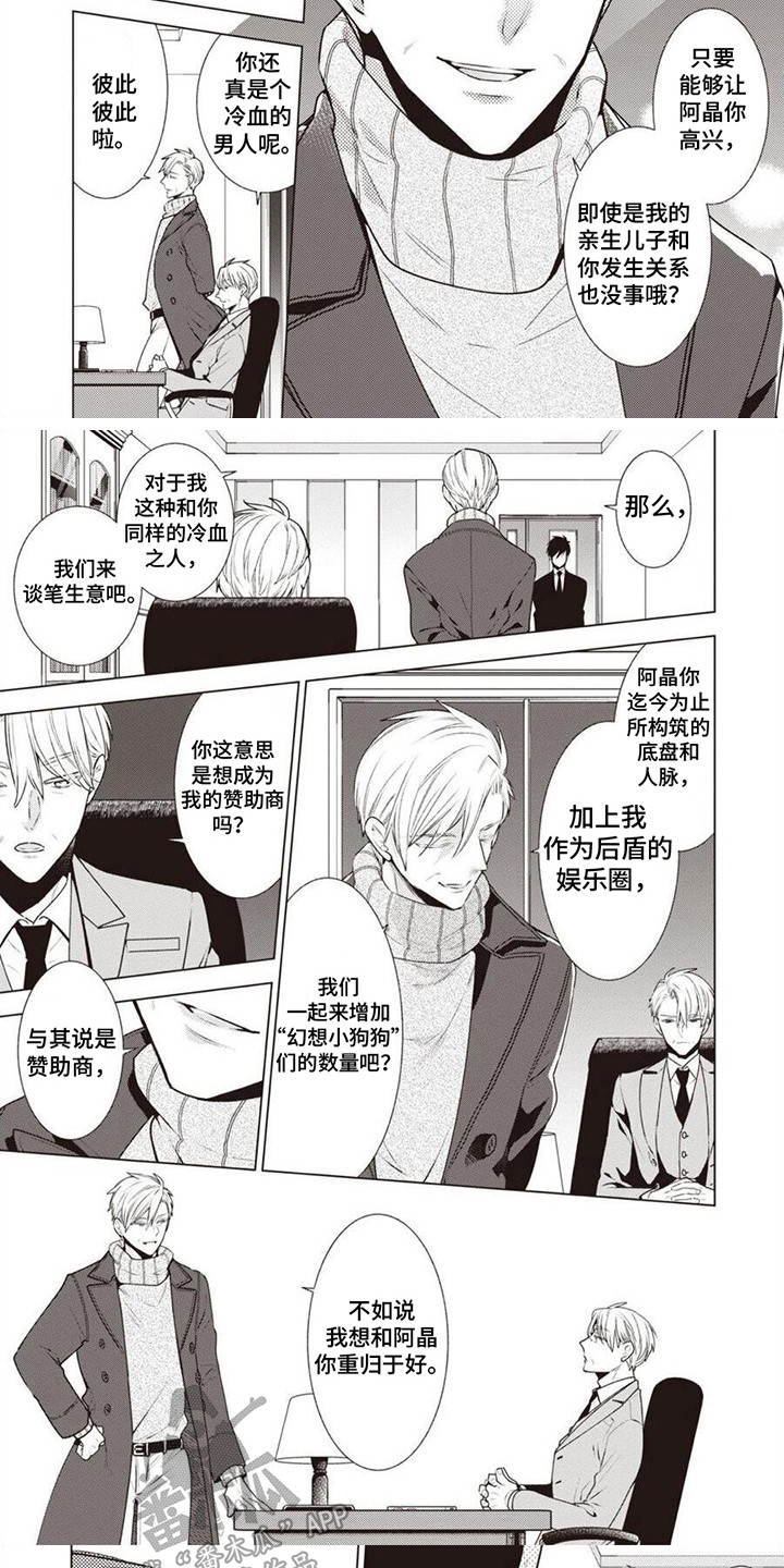 第18章：动摇了4