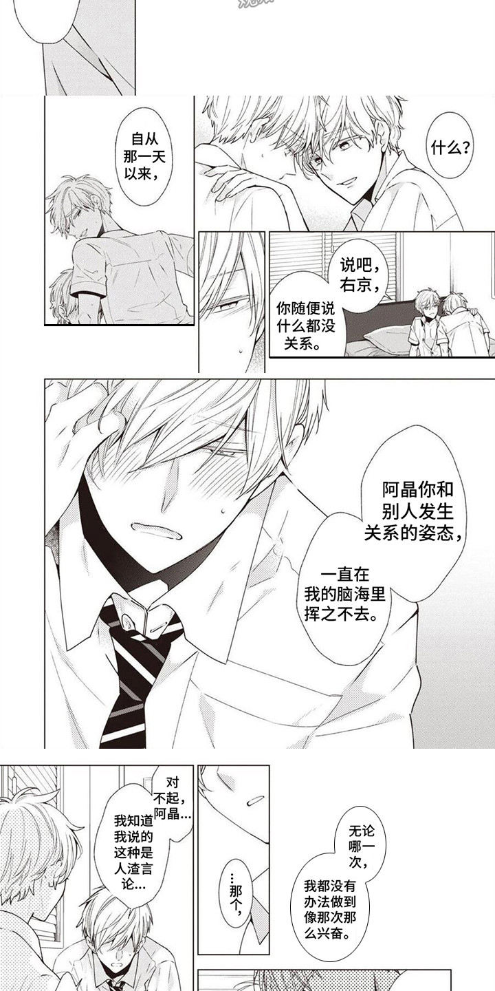 第8章：荒唐请求3