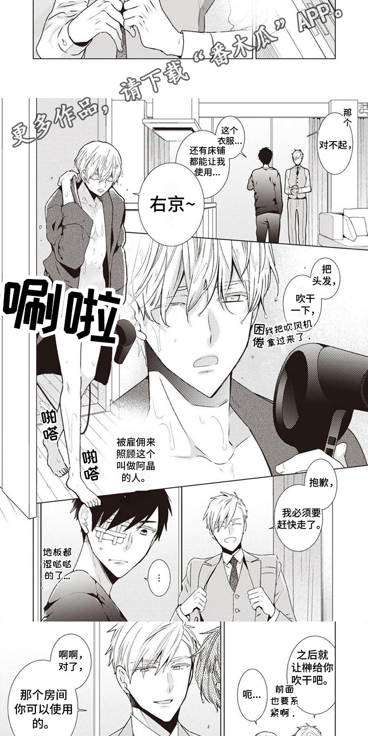 第4章：逐渐习惯2