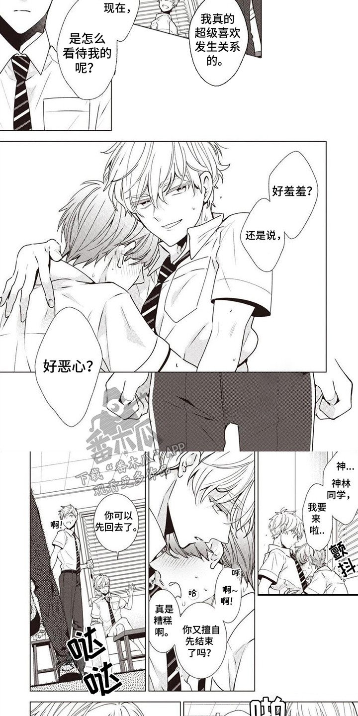 第7章：内心的秘密4