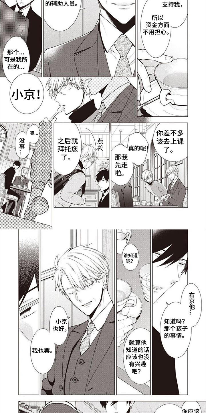 第14章：好久不见3