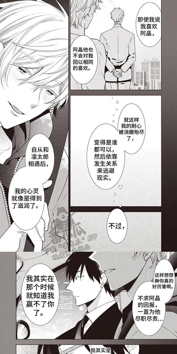 第18章：动摇了0